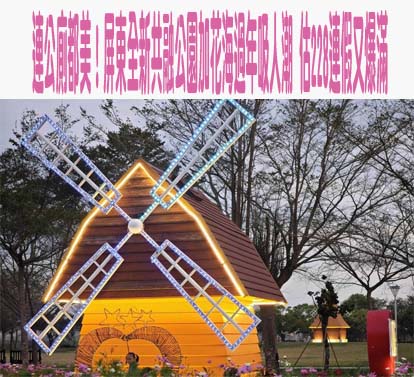 潮州3/1提燈遊庄迎元宵節 送千份馬年燈籠鑰匙圈