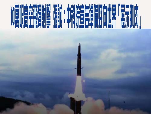 不只自衛隊 美陸戰隊欲將與那國島打造第一島鏈戰略核心