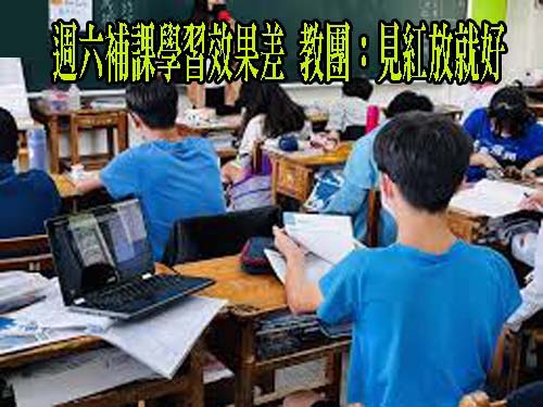 家長住得遠又迷信明星學校 小孩搭公車上學常睡過站