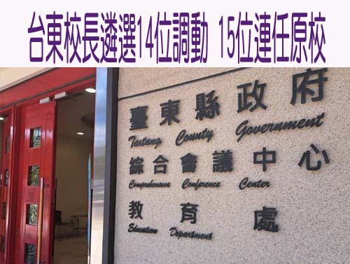 讓愛傳出去 陳樹菊將獲頒台東大學名譽博士