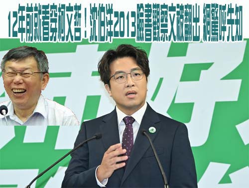 才涉毆打曾蔡美佐案又爆私刑 3男遭逼下跪互甩巴掌…11人全落網