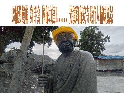 花蓮光復清淤百萬噸！環境部長彭啓明曝砂石資源回收創新價值！