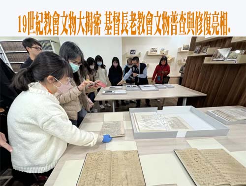 19世紀教會文物大揭密 基督長老教會文物普查與修復亮相