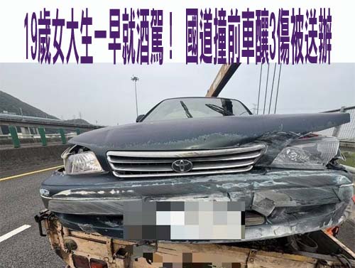 「別查了，載我走！」通緝犯遇盤查 竟主動上警車