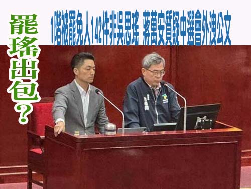 「高雄雙罷劫」倒數10天還差萬份 許智傑：尊重、籲合法連署