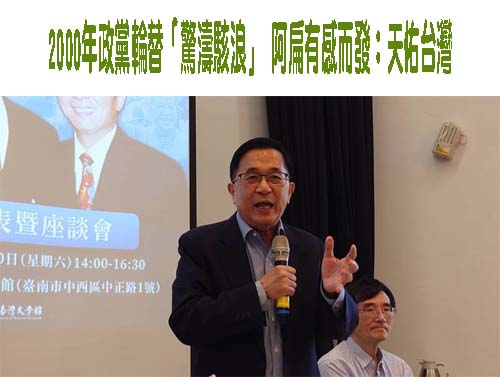 算給國民黨看！林萬億：退休公教所得替代率仍偏高