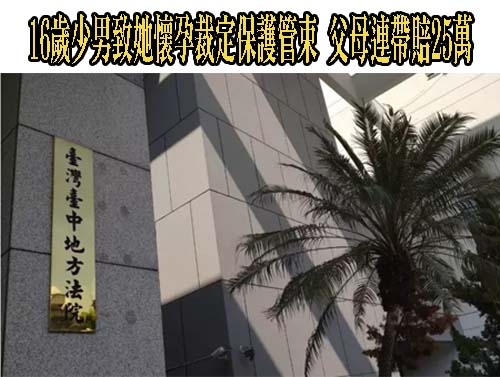 男愛慕女老師想聊天 2度侵入宿舍探香閨遭判刑