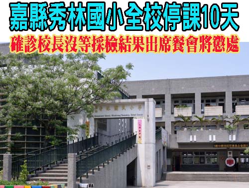 立委陳明文與確診校長參加餐會 檢測結果出爐