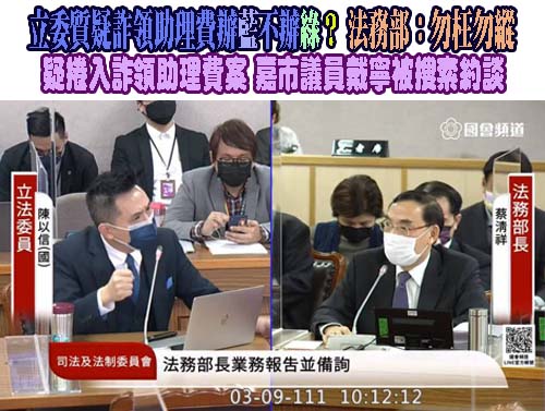 疑捲入詐領助理費案 嘉市議員戴寧被搜索約談