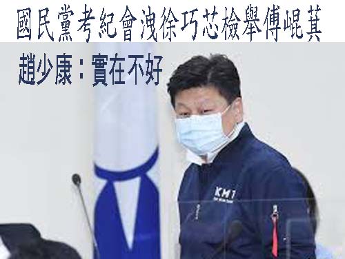 國民黨籍玉里鎮長涉貪停職 傅崐萁花蓮服務處執行長代理鎮長