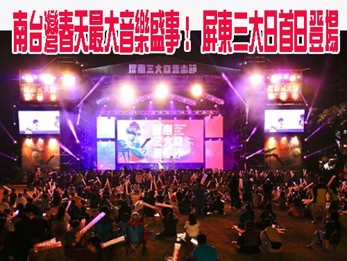 不畏確診病例創新高 屏東三大日活動鐵粉中午開始排隊卡位