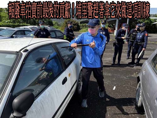 報廢車拍賣前最後的貢獻！埔里警趕著拿它來做這項訓練