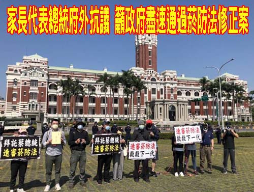 家長代表總統府外抗議 籲政府盡速通過菸防法修正案