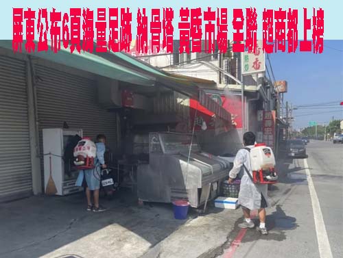 屏東縣累計5名國小學童確診 枋寮鄉某國小一班停課