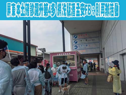 疫情升溫屏縣未停辦活動引論戰 潘孟安：防疫優先、生活如常
