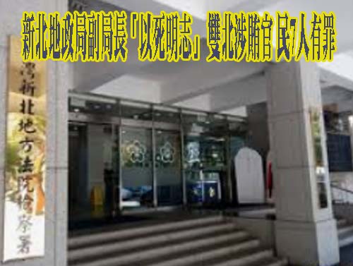 林益世涉收賄6300萬 16日起延長限制出境、出海8個月