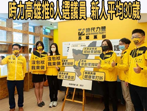 高雄市又多了2個連霸數屆議員不選了