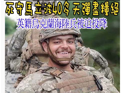 烏總統澤連斯基證實，先前逃跑的烏親俄寡頭梅德韋丘克被抓獲