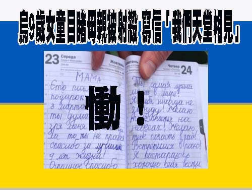 俄轉移作戰重心 烏克蘭：準備在東部大戰一場