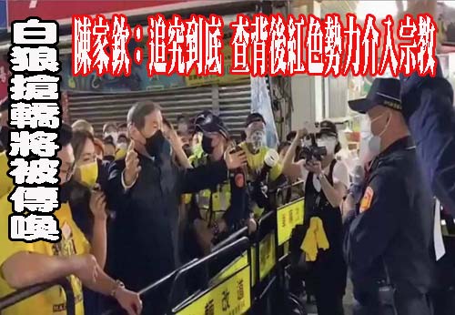 北港武德宮混戰後…大甲媽遶境3主任檢察官分區專管