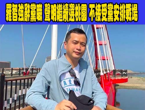 參選聲明一出湧入黨內同志相挺 羅智強：鋼盔戴好了