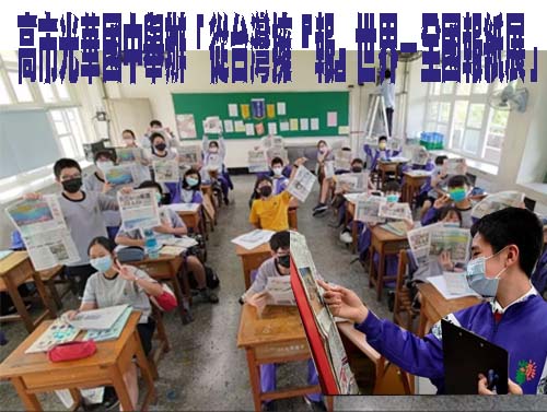 台南市南新國中「番薯減肥了」 獲教育部保護海洋教案特優