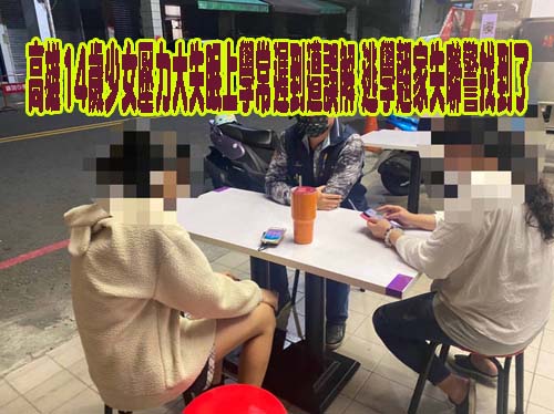討女友歡心 高雄男偷娃娃機2萬卻害她一起坐牢