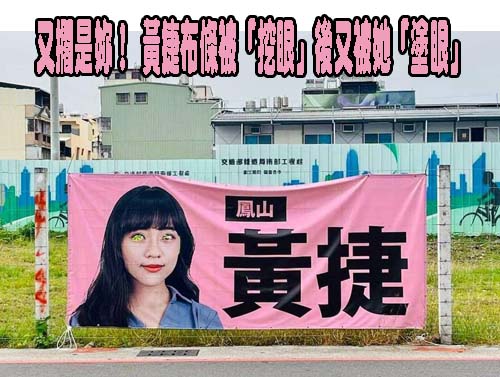 周玉蔻質疑選擇性公布密錄器 徐巧芯：若有就退出政壇