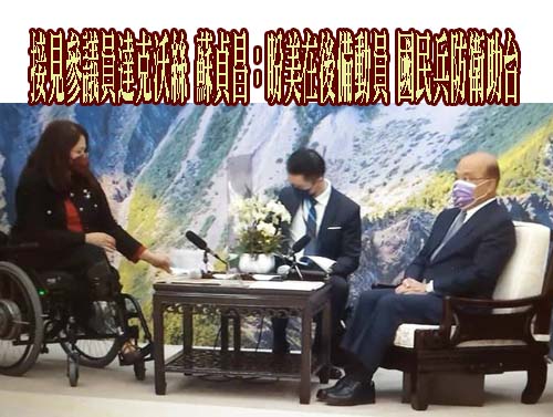 美團訪台見蔡總統 陸外交部：台灣是中國一省「哪來什麼總統」