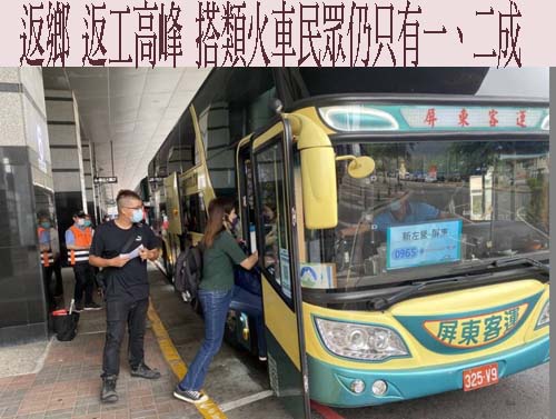 人潮剩不到一成！ 屏東車站類火車上午10點前僅百餘人搭乘