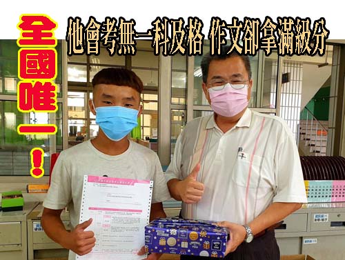 屏縣國中會考4校5人滿分 南榮國中佔2個