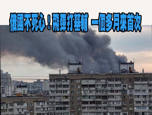 普廷撂狠話︰美若提供烏克蘭遠程飛彈 將攻擊新目標