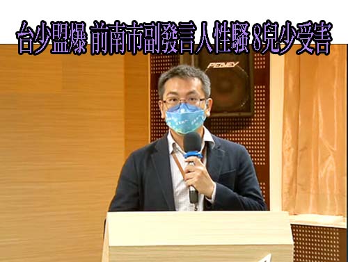前南市府副發言人被爆涉性騷 謝龍介加碼爆料