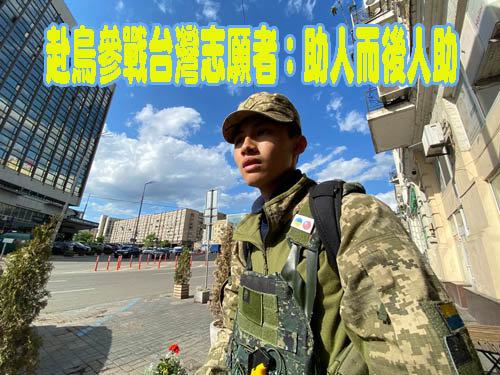 立陶宛外長：國際應力抗俄羅斯 防台灣也成受害者