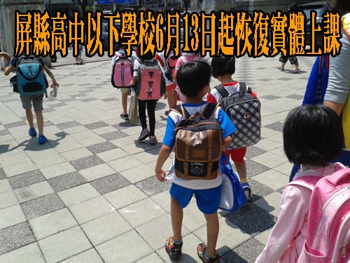 屏東縣疫情在高原期徘徊 周六12歲以上BNT隨到隨打