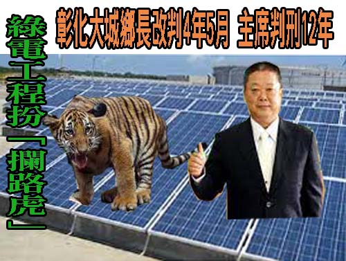 葉世文貪署長特別費 縣政業務費 更一審加重改判8年半