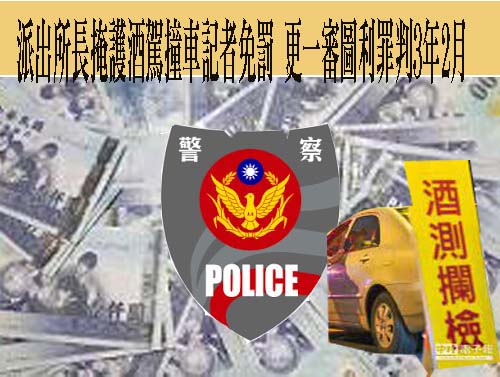 警界職場霸凌爆案外案！真相竟是男女警員婚外虐戀曝光