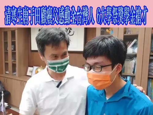 海大有教授長期霸凌博士生 校評會決議停聘2年引發議論
