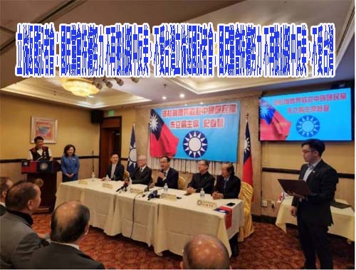 朱立倫返國記者會：國民黨會持續努力 不再被貼親中反美、不愛台灣