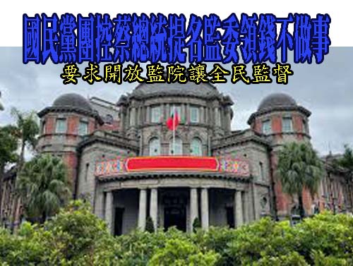 洪秀柱稱兩岸同屬一中 立委批：中國「大內宣」統一教材