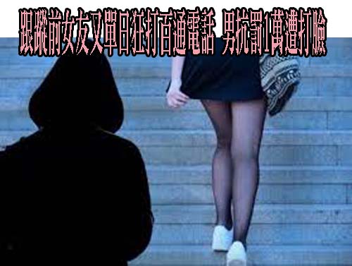 闖和前女友同居處自殘滿地血 屋主嚇到極端恐懼