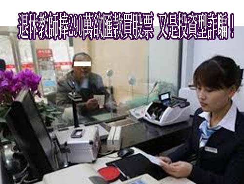 女老師交友不慎 遭前男友散布私密照寫不雅文