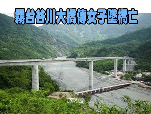 高雄男獨攀立霧山 疑高處墜落頭部重傷不治今吊掛下山