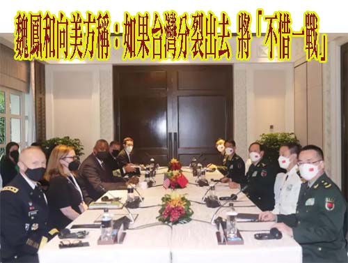 中防長「分裂台灣不惜一戰」說 外交部斥荒誕
