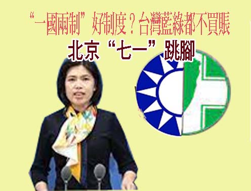 「一國兩制」是全面中國化 美媒：香港民主已淪為幻想