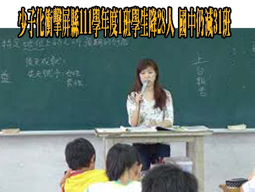 屏東縣111學年度縣立高級中等學校校長遴選結果出爐