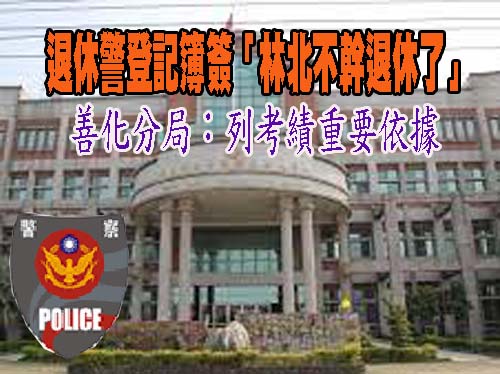 「報復性執法」：再談民粹背後的法治國與員警心理健康危機