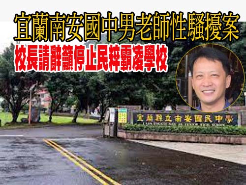 誇張教師偽造學歷卻任職十年 高市議員求追究校方疏失