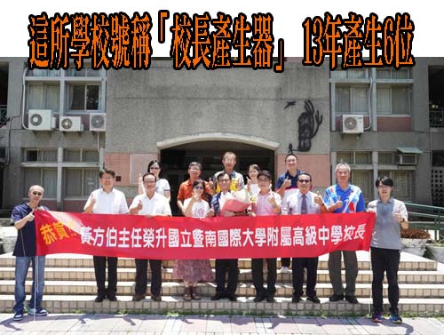 宜蘭某國中老師涉性騷擾案 民眾黨團點出處理流程4大爭議