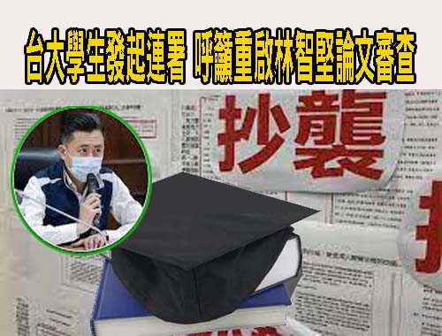 蔡總統為林智堅槓台大 趙少康：年底選舉恐一屍幾百命